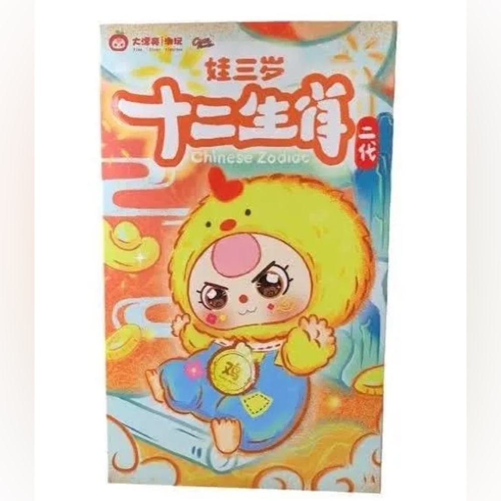 SALE🔥 Baby Three - Chinese Zodiac Bear